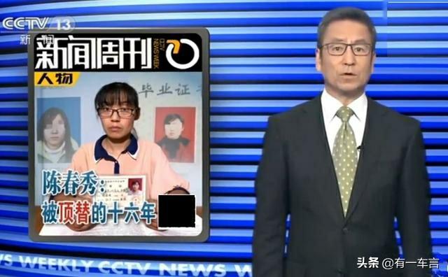 被顶替陈春秀再次发声求助:山东顶替上大学事件，顶替者使用被别人身份证交社保多年算谁的？