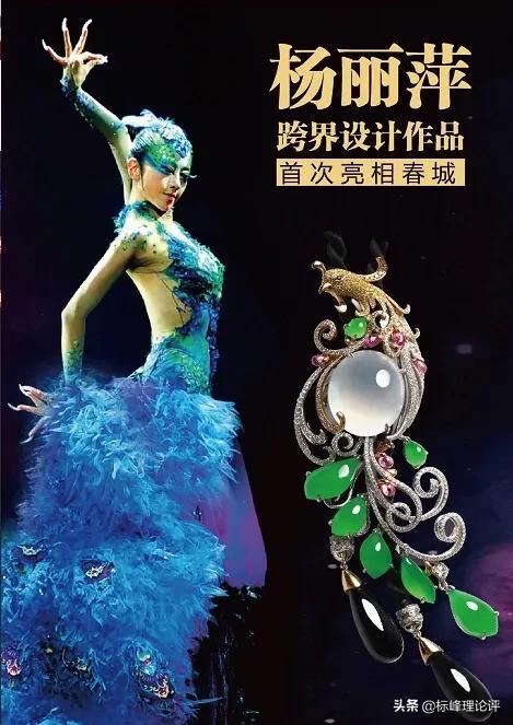 太阳鸟电影:七彩云南的翡翠都是杨丽萍自己设计的吗？