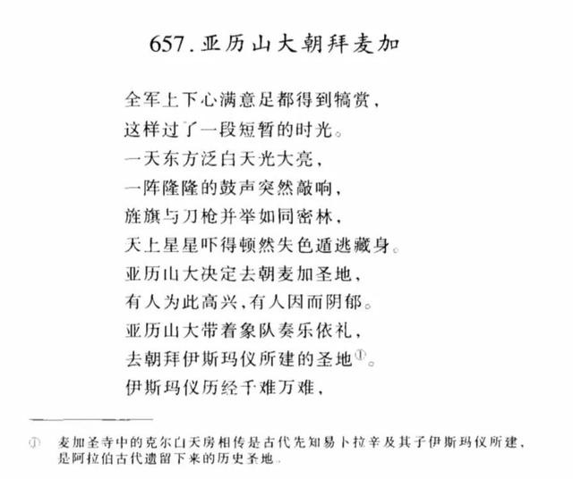 亚历山大王是男是女:男人都是女人生的，那世界上第一个女人是怎么来的？