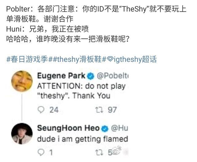 TheShy滑板鞋秀操作后,“超过10位职业选手开始练习,网友直言引领潮流”,你怎么看？