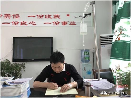 上班期间员工打吊瓶坚持上班,你怎么看？