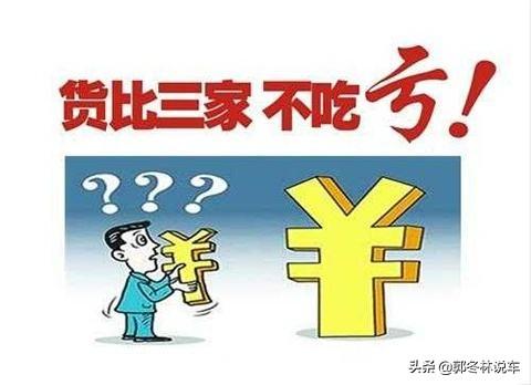 头条问答 - 你们买车的时候都是怎么讲价的?(34个回答)