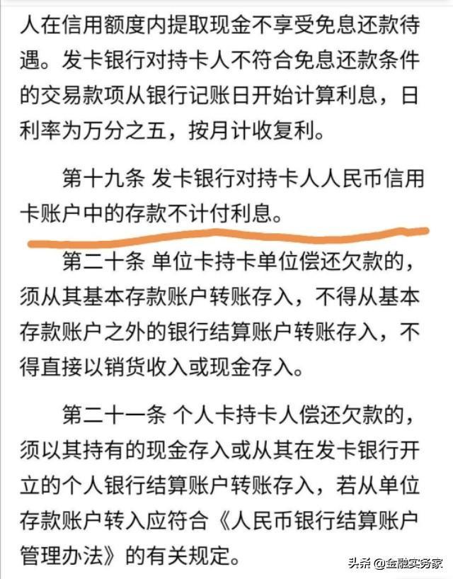 头条问答 额度2万的信用卡 存入10万有什么利弊 10个回答