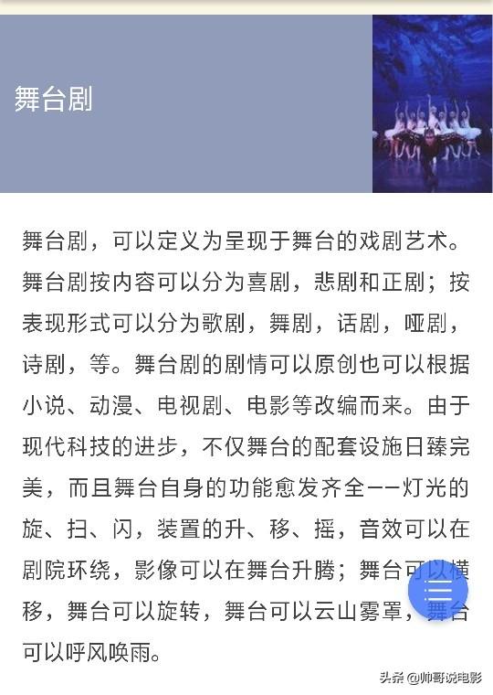 意大利花斑灵蹄犬:什么叫电影，它和电视剧、舞台剧有何区别？