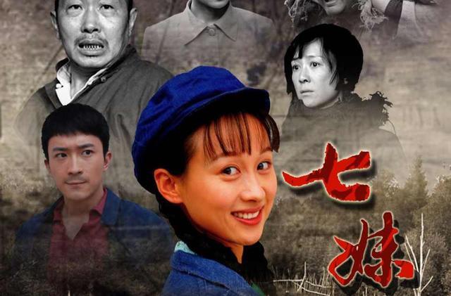 电视剧七妹:大家对电视剧《七妹》剧情怎么看？