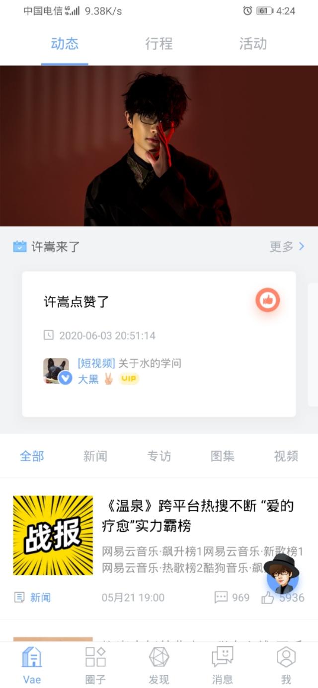 林宥嘉哪些歌好听:想入坑许嵩，有什么推荐的歌吗？
