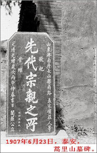 为什么说地府在四川，为什么说泰安是古代真正的鬼城