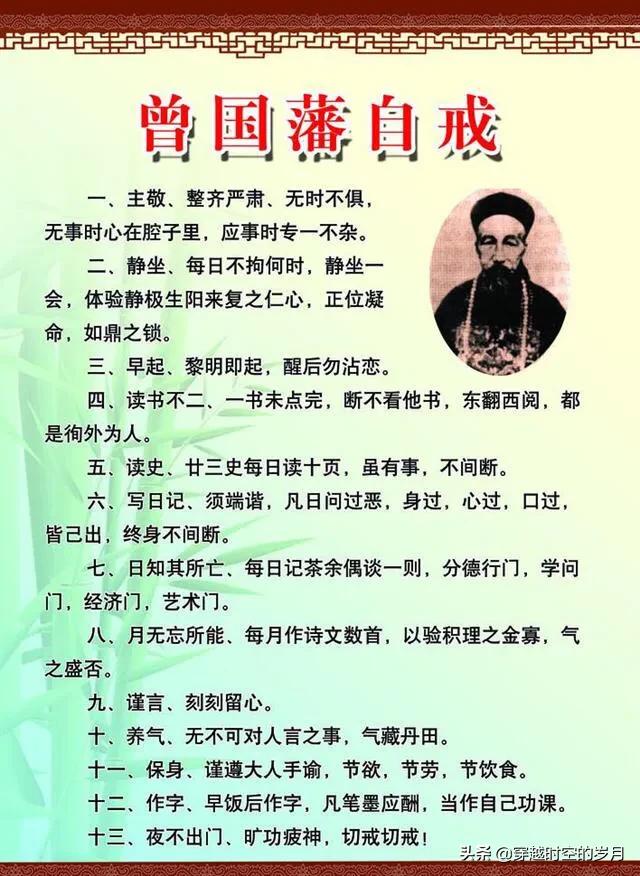 曾国藩50岁时纳了一名小妾，只为给自己挠痒痒，这话你信吗？