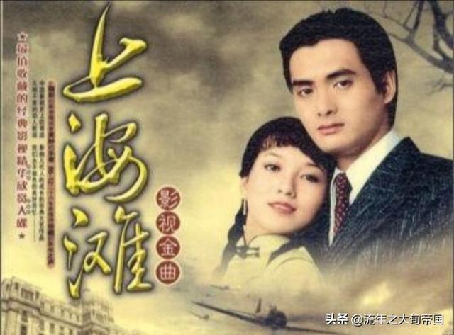 上海滩周润发版剧情:为什么周润发主演的，80版《上海滩》如此经典？