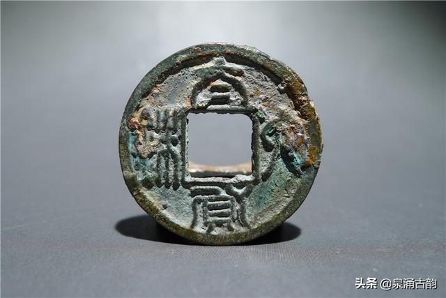 这是什么朝代的铜币,有收藏价值吗？