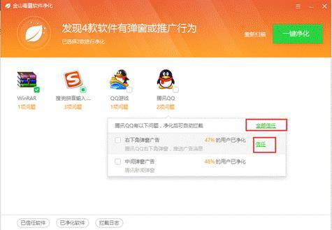 电脑桌面弹窗太多怎么解决？