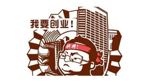 要想创业成功,需要做好哪些准备工作？