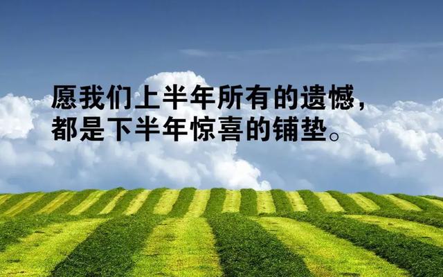 周三早上好正能量说说190529：与其忧心未来，不如努力现在