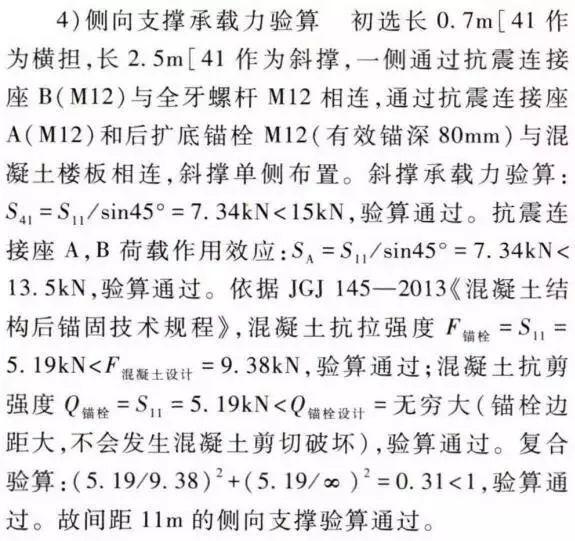 抗震支吊架设计安装如何做？三大步骤，来大兴机场实地学习