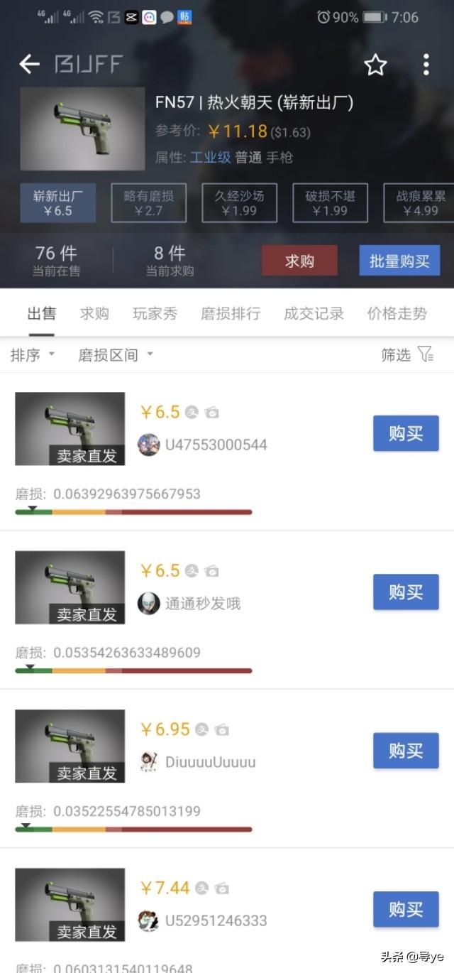 200元以内如何入手一套csgo皮肤？