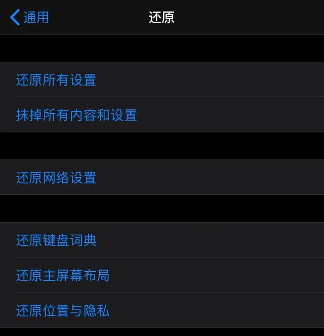 苹果手机系统还原会怎么样？