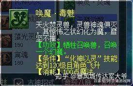 梦幻西游牛虱头领:梦幻西游中有哪些冷门到快要被遗忘的门派技能？