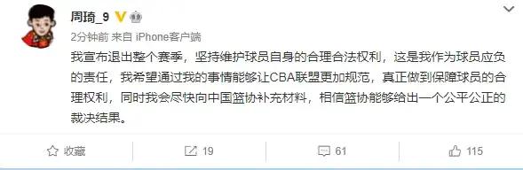 周琦与新疆到底谁占理，周琦和易建联的选择不同！新疆男篮不做让步，阿联为何不要顶薪