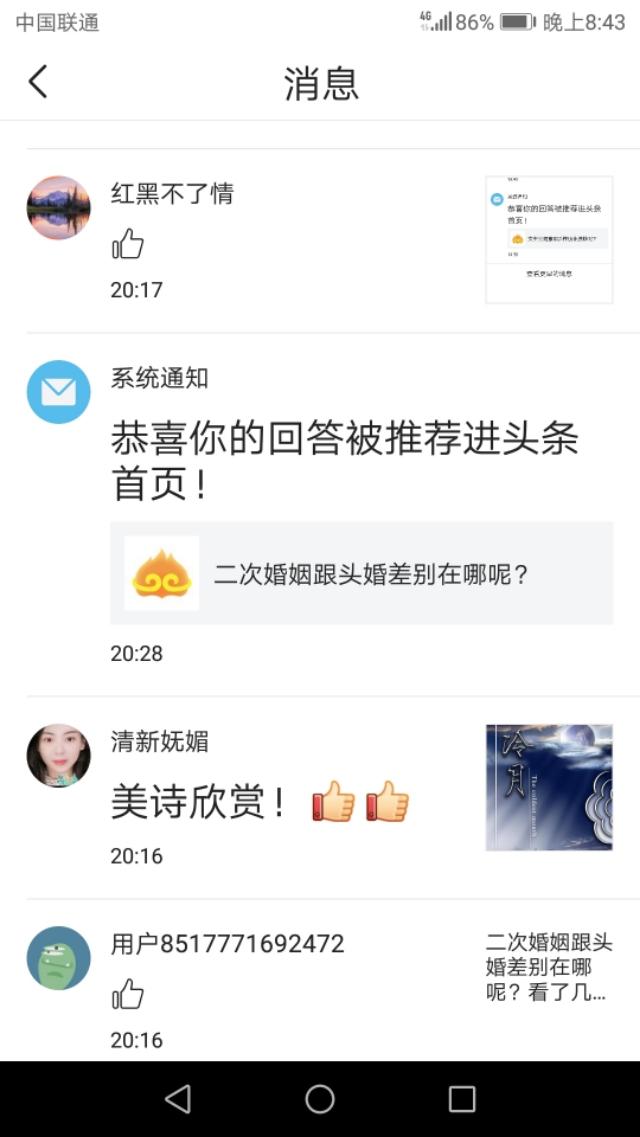 两段姻缘是指结两次婚吗,离了一次婚，第二次还会离吗？