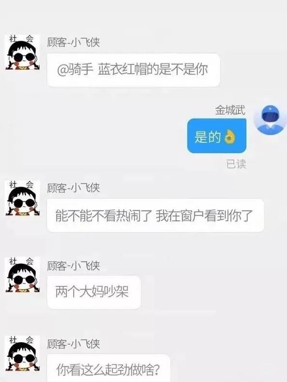 微信聊天段子图片:有哪些<a href=https://maguai.com/list/39-0-0.html target=_blank class=infotextkey>搞笑</a>的笑话和图片分享一下？