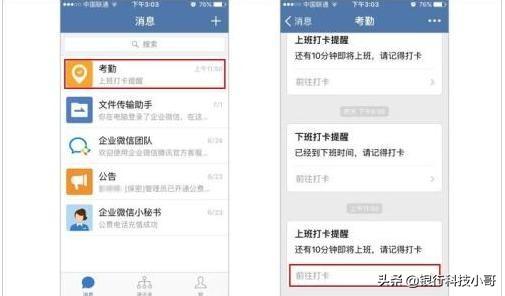 企业微信对商家来说好用吗(微信好还是企业<a href=https://maguai.com/personal/ target=_blank class=infotextkey><a href=https://maguai.com/personal/ target=_blank class=infotextkey>微信号</a></a>)