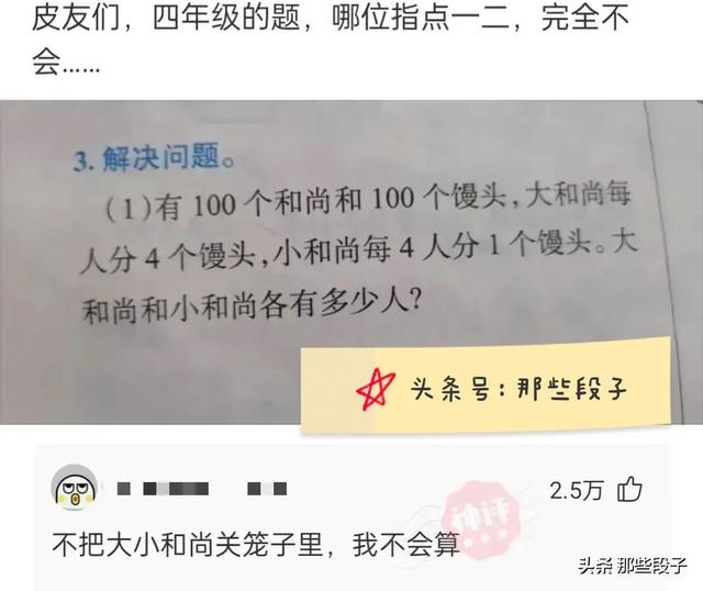 你见过哪些令人眼前一亮的神回复？