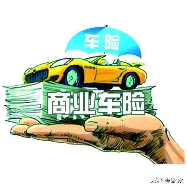 為什麼很多人不買車損險