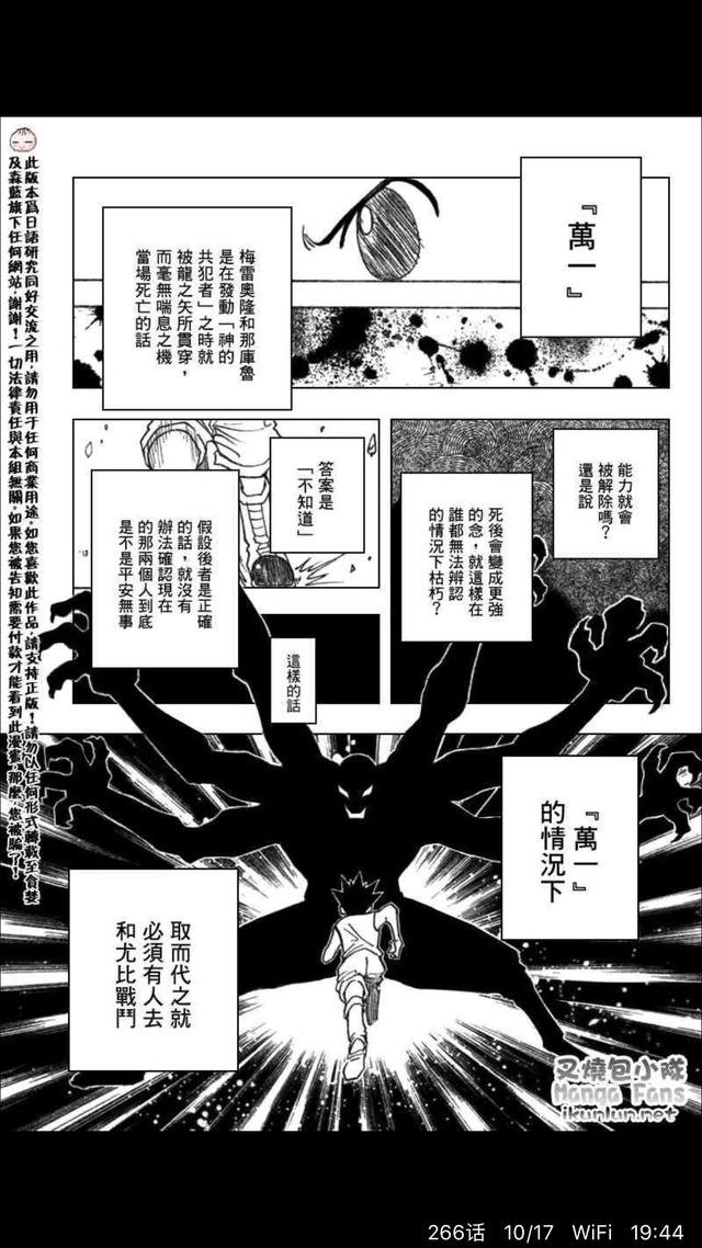 全职猎人猫女h本子:如何评价漫画《全职猎人》中的小杰（杰·富力士）？