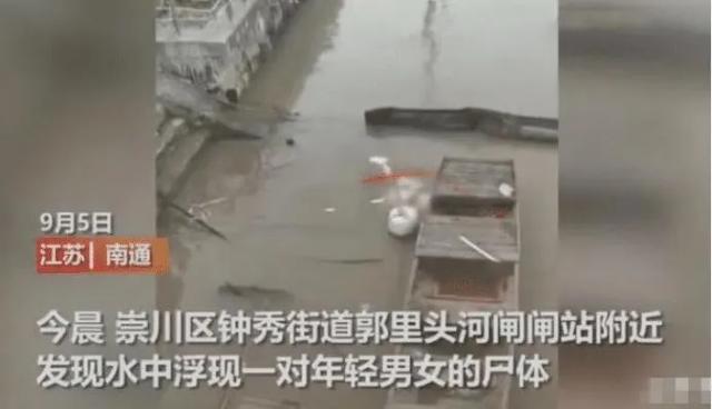 定西地震惊现狗坚强:南通某河发现一对男女尸体，两人紧紧相拥，是情侣殉情吗？