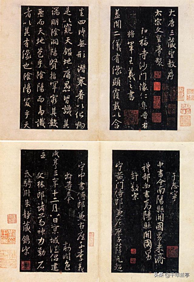 这是我临的圣教序我临了大概有40天请各位老师给我点评点评无限谢谢