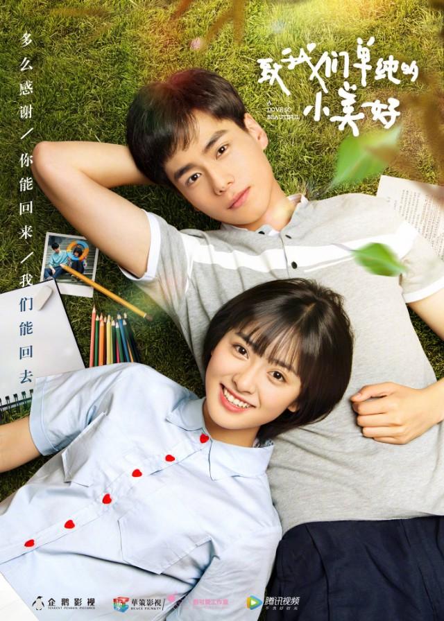 《小美满》要来了,甜宠校园《致我们》系列,你们喜欢哪部主角？