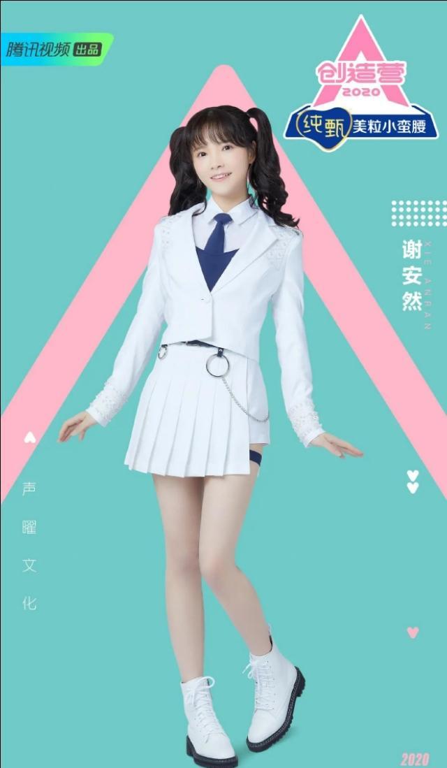 模特张馨文:综艺《创造营2020》第五期中，你认为哪组表演最佳？