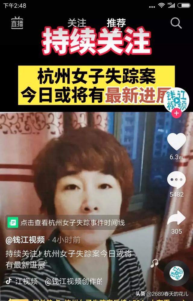 杭州市馒头山灵异事件:关于杭州来女士失踪是否可以用催眠法对其丈夫进行询问？