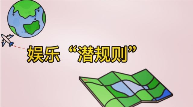娱乐圈有没有被潜规则,但没有出名的事件？