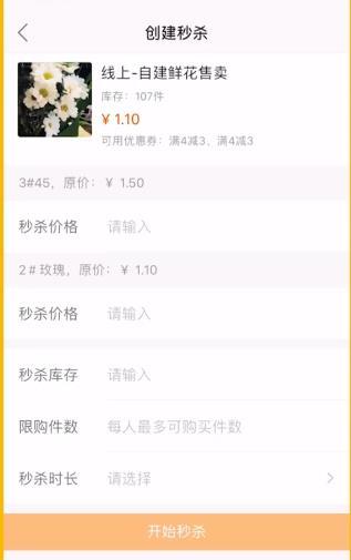 快手后台,快手小店后台怎么秒抢商品？