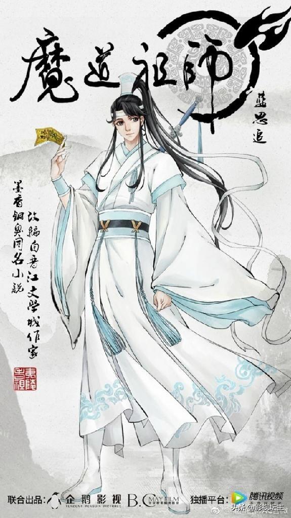蓝思追:《魔道祖师》蓝思追会是下一任云深不知处的家主吗