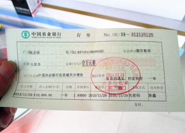 理财到期日怎么算定期存单到期了自动转存利息怎么算