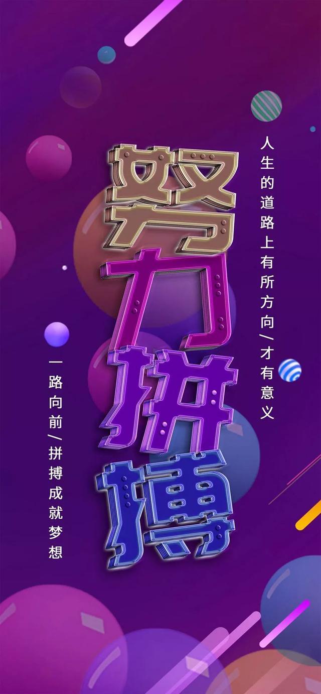 早安激励语句：梦想不是挂在嘴边炫耀的空气，而是需要认真的实践！