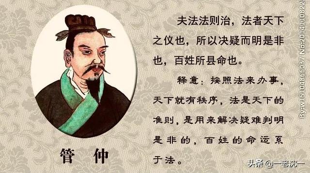 管仲夷吾者:有谁知道“管仲论相”的故事？