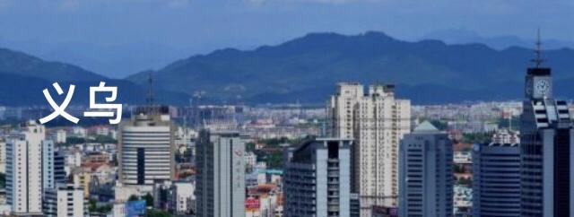 浙江安吉:有落户浙江潜力较大县级市的想法，希望浙江朋友推荐几个地方？