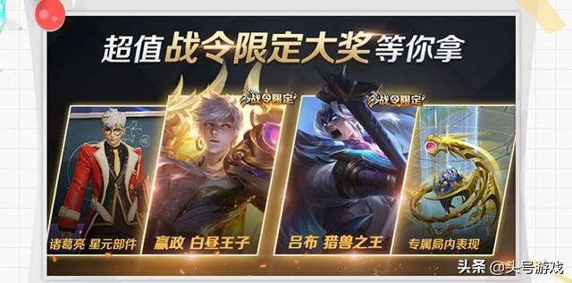 王者荣耀：战令商城即将上线,狂铁机甲皮肤曝光,猴子新皮肤只需6元,你觉得如何？