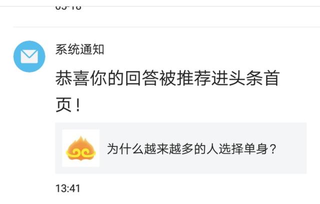 海涛柯基微信:为什么越来越多的人选择单身了？