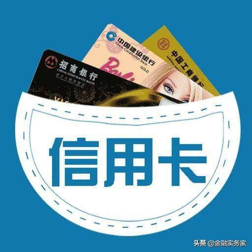 大家都有几张信用卡？平时常用的有几个？