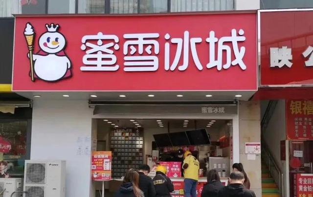 落雪的资料:有做过蜜雪冰城的吗，可以做吗？