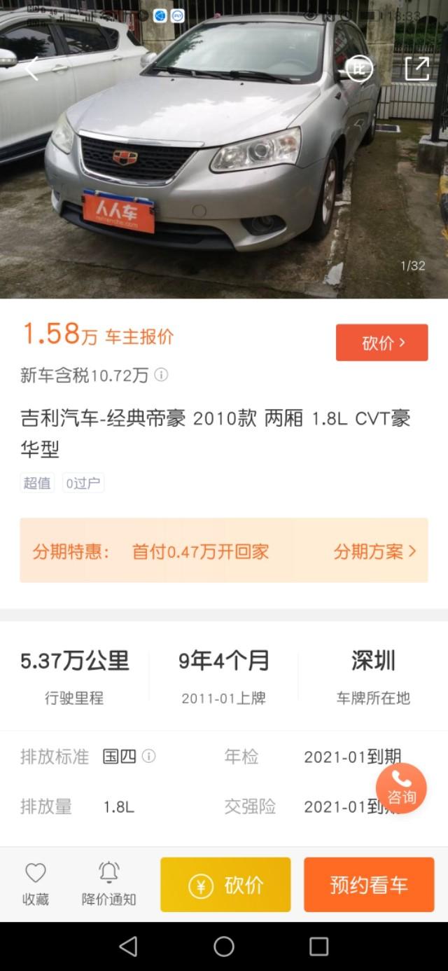 深圳新能源面包车出租，在深圳不小心摇到号了，但目前又不怎么需要用车怎么办？