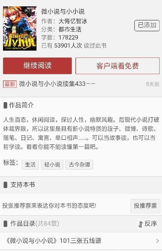您读过哪些故事精彩的小说？