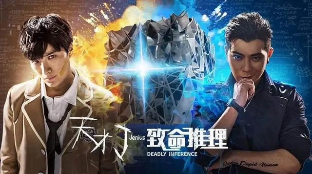 我和x先生第二季:电视剧《天才j》里x先生可能是谁为什么