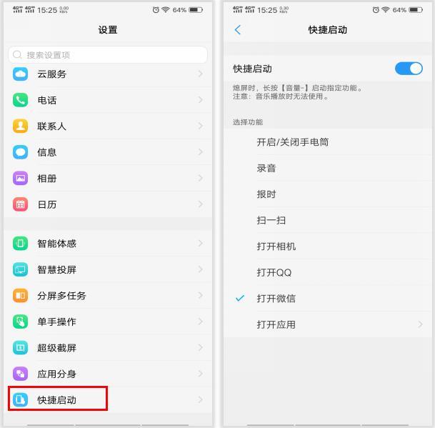 iQOO有什么玩机技巧第一次入手vivo，不太会玩