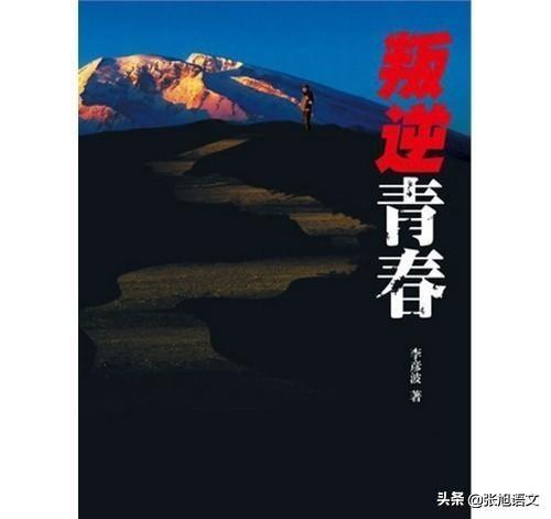 青春期叛逆的孩子要不要送到专业学校教育？
