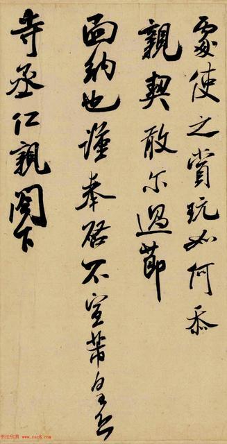 米芾简介:宋米芾的书法艺术价值主要是什么呢？